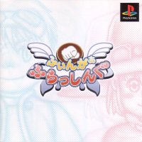 Finger Flashing JP Playstation JP box art